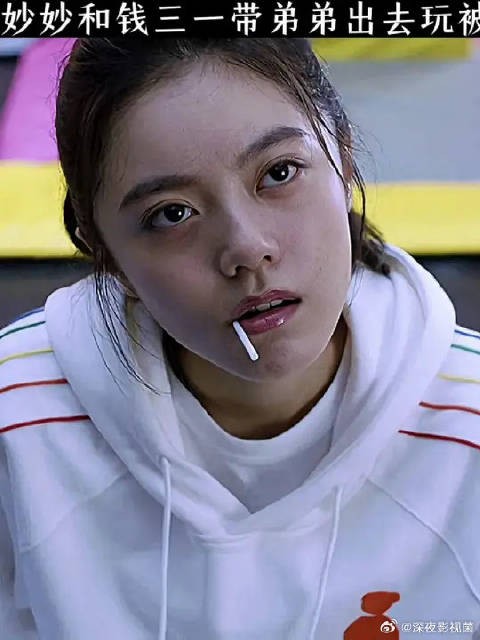 林妙妙和钱三一带弟弟出去玩被误认为是一家三口