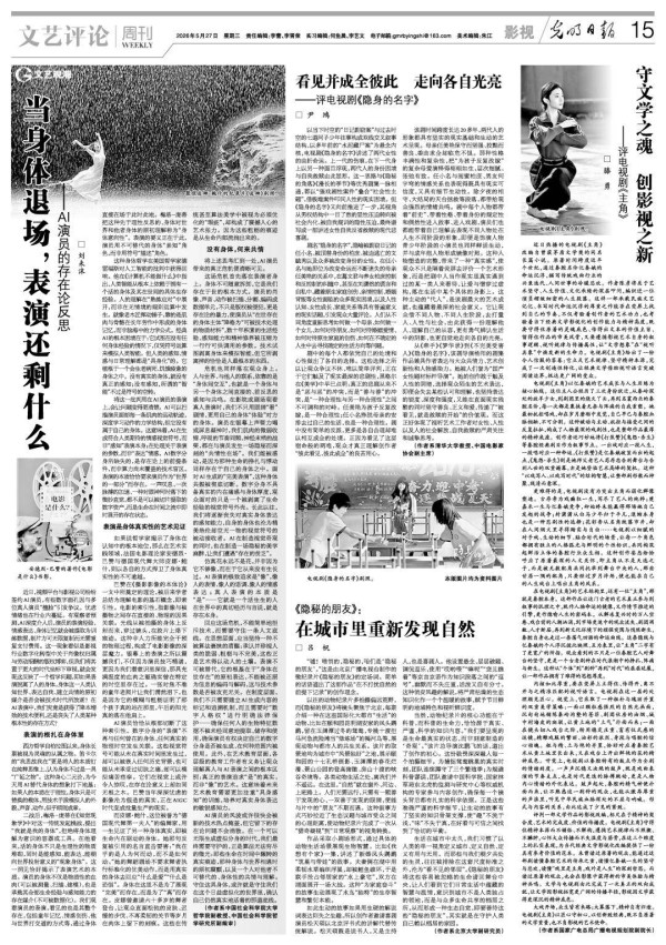 滕勇：守文学之魂 创影视之新——评电视剧《主角》