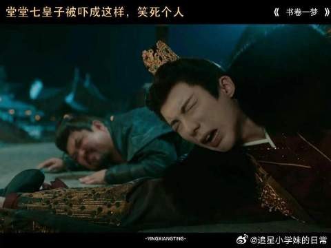 堂堂七皇子被吓成这样,笑死个人