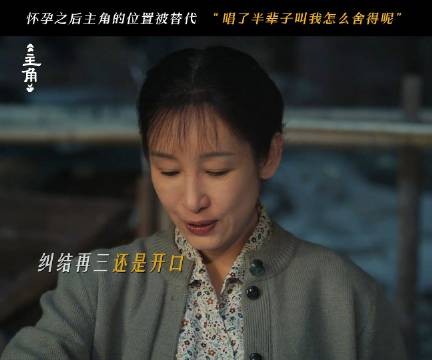 电视剧主角 #秦海璐