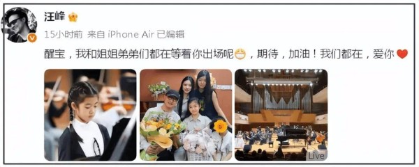 汪峰首次晒出四个孩子合照,女儿露脸儿子打码,被质疑重男轻女?