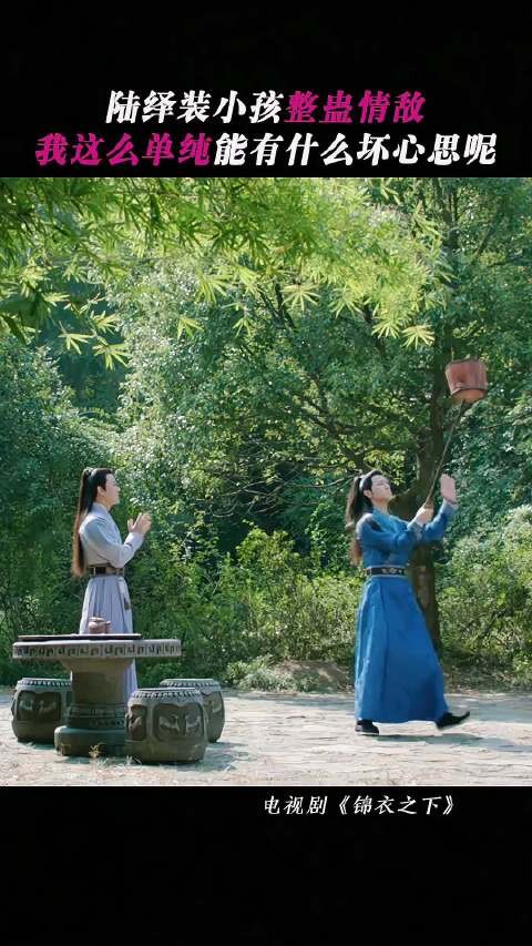 陆绎恢复记忆装小孩整蛊谢霄