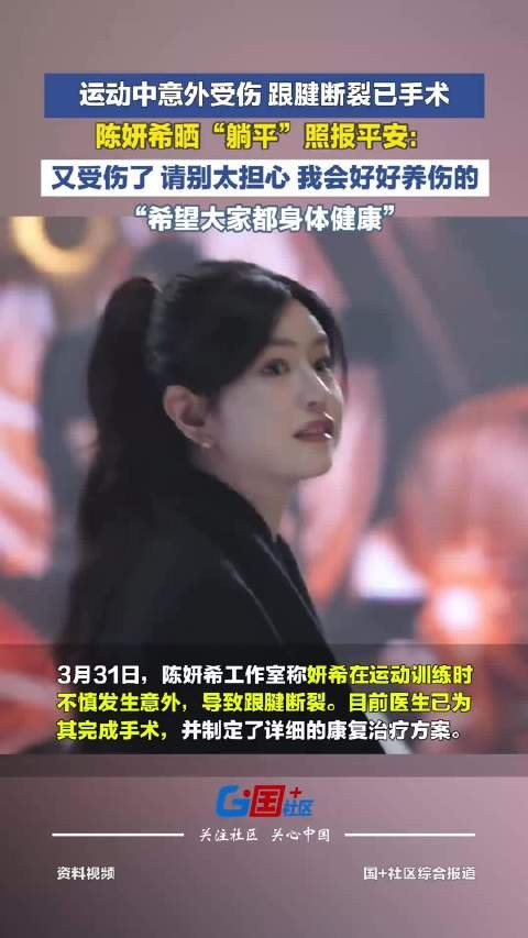陈妍希晒骨折照引敬业赞叹