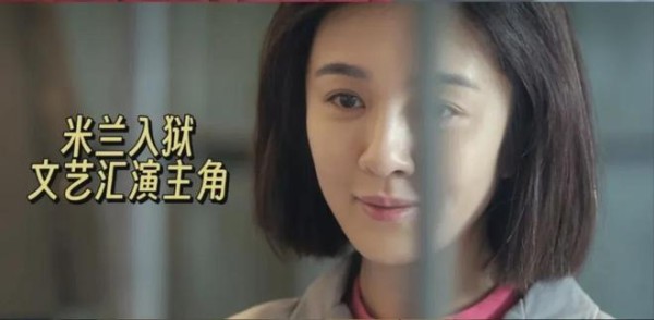 《主角》大结局:魔改太严重,米兰最终结局落差太大了!
