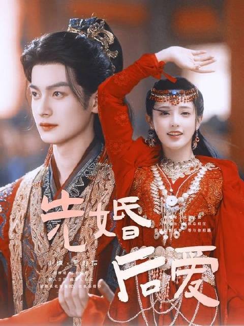 “先婚后爱?小枫与镇南王终成眷属!”