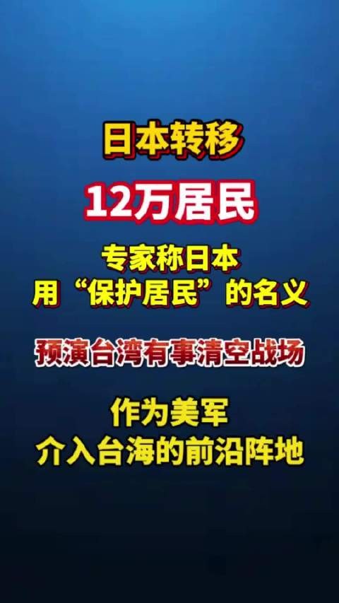 日本是在为战争做准备吗?防人之心不可无,要做好准备啊