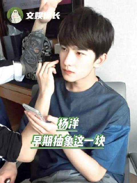 男神亦有迷离之姿,你认同吗?杨洋 抽象 反差