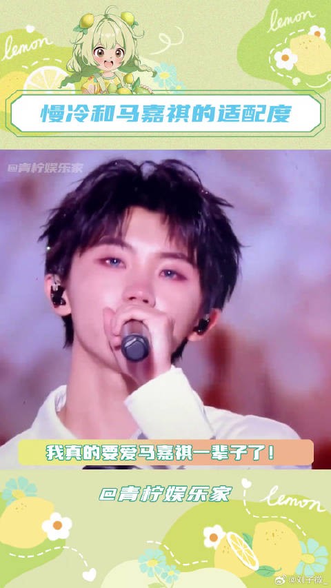马嘉祺重庆演唱会演绎慢冷引热议