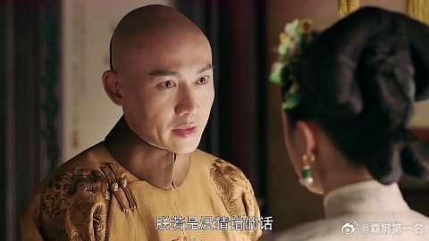 皇上认为璎珞想攀龙附凤,故意勾引自己,自恋