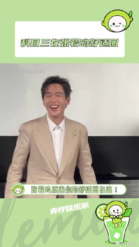 这一看就在家没少给老婆跳啊哥！鸣龙少年 离谱 微博VC计划