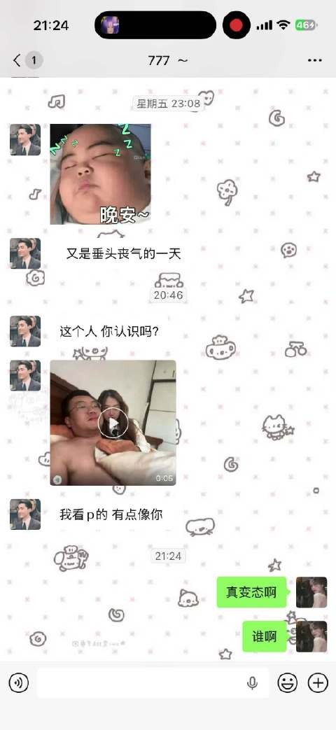 家人们谁懂啊 碰到变态了