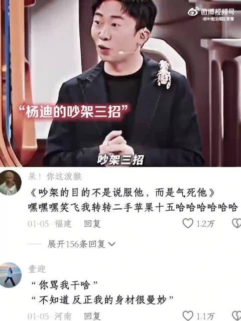 现实生活里容易招打的吵架三招