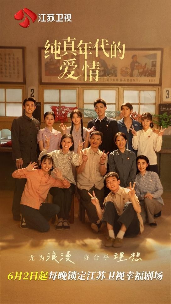 陈飞宇孙千新剧定档，携手演绎“纯真年代的爱情”