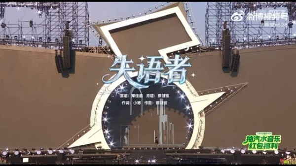 谁懂邓佳鑫《失语者》这个舞台也太好听了吧！