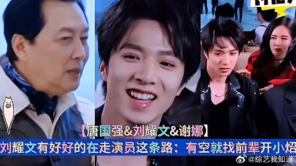 刘耀文好好在走演员这条路:有空就找前辈开小炤 《这是我的西游》