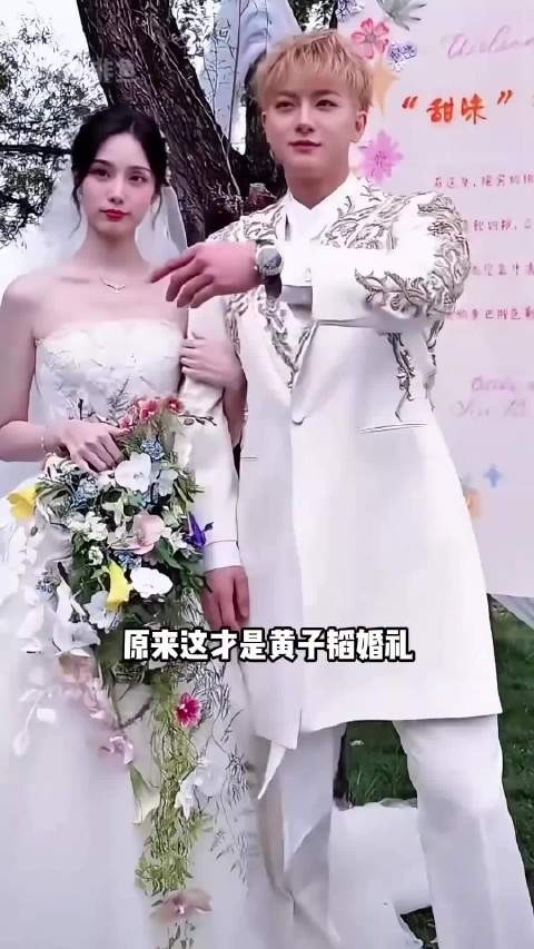 黄子韬婚礼直播引热议，粉丝双向奔赴内情曝光