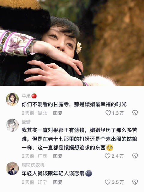 大家不爱看的甘露寺片段,却是甄嬛最幸福的时光