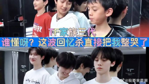谁懂呀?这波回忆杀直接把我整哭了