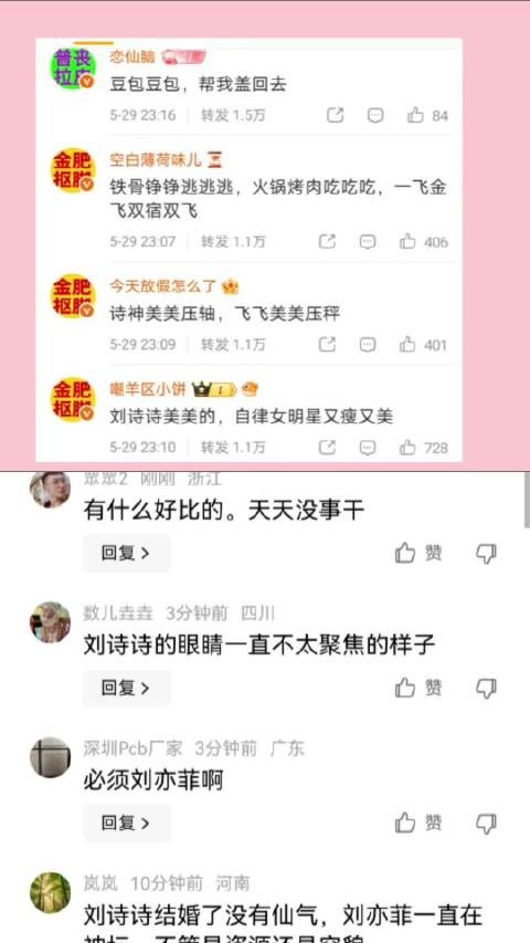 刘亦菲的气质是比刘诗诗要好的,但是刘诗诗的眼睛有光 刘亦菲|刘诗诗|比较