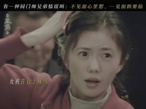 有一种同门情谊叫当面掐，背后夸~每晚19:30锁定北京卫视品质剧场电视剧主角