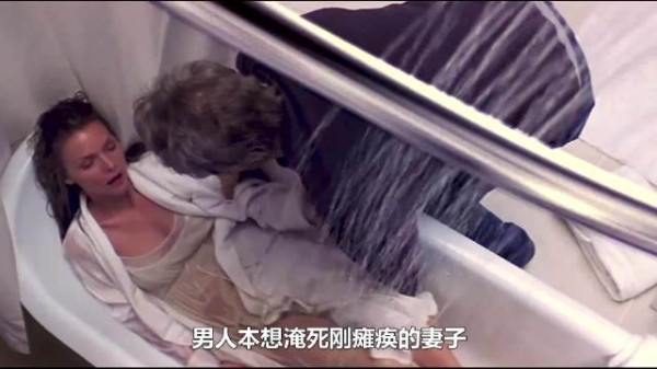外国电影，男人本想淹死刚瘫痪的妻子