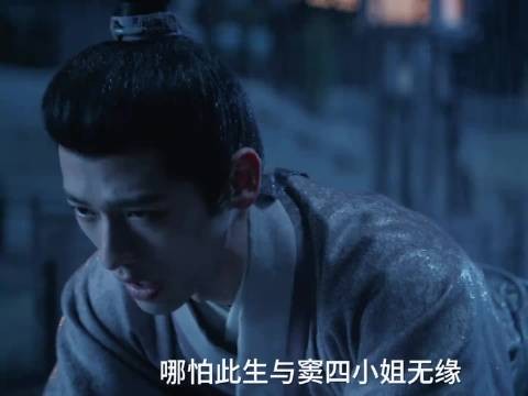 邬公子拒婚冒雨跪求祖父,窦昭现身开导化解冲突