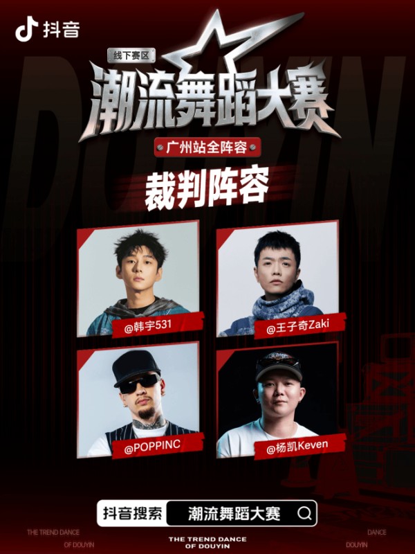 从Battle现场到全民围观，抖音正在把舞蹈变成年轻人的社交语言