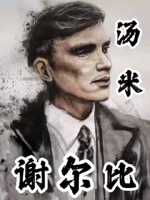 于《浴血黑帮》的暗涌中,东方血脉悄然绷紧神经