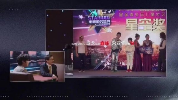 宋亚轩回顾成长路,国乐无双剪辑来时路