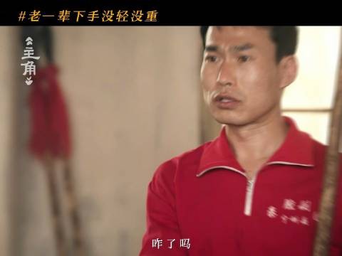 北京卫视《主角》剧组为戏打掉牙，每晚19:30播出