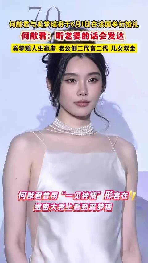 奚梦瑶4年登维密舞台，实力与机遇并存