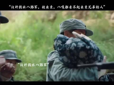 小日子都瞧不起出卖朋友的人