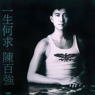 陈百强|第五集:《一生何求》再封神,紫色舞台之后他决定离开|香港人物系列