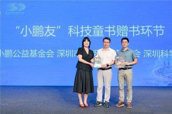 六一把“AI”读出来|2026年“小鹏友科技书单”正式发布