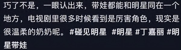 67岁丁嘉丽现身游乐场,亲自照看孙女,穿着打扮都好朴素如普通人