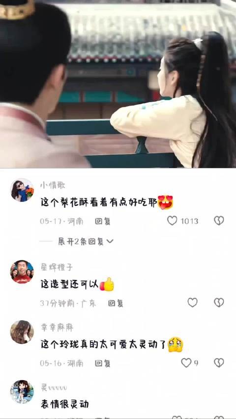 章若楠古装剧吃梨花酥片段引热议