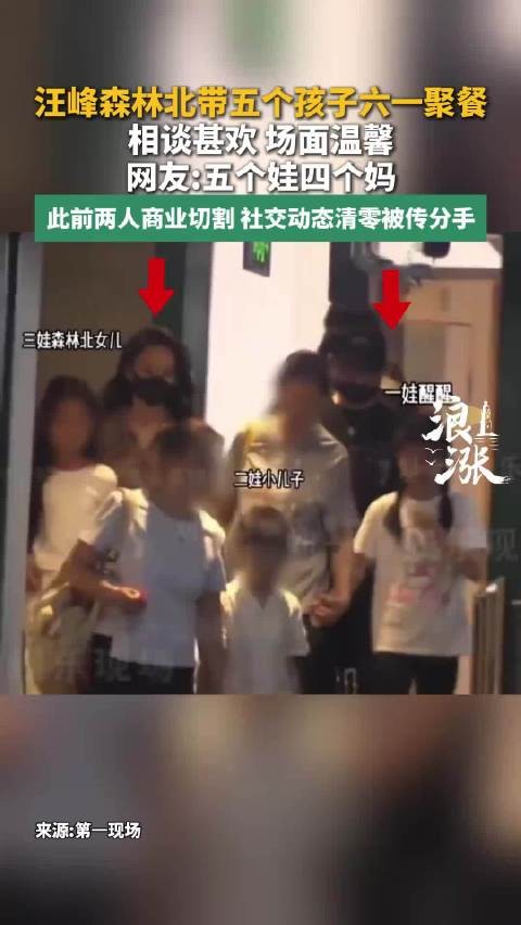 森林北已经融入汪峰大家庭