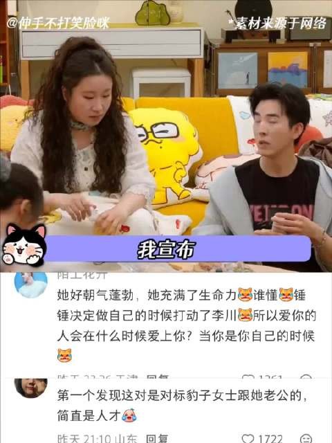 有个又高又帅但拿不出的男朋友是什么体验锤锤:赔笑 锤娜丽莎 李川