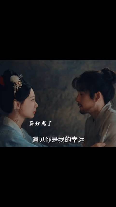 祯娘和戚九分离,田本昌:你们俩永远不可能在一起的