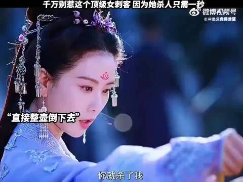 顶级女刺客一秒致命