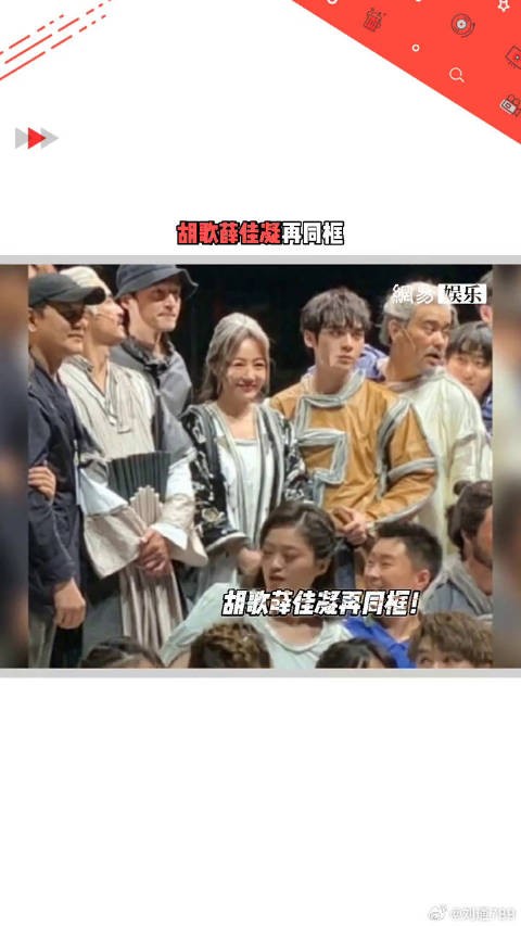 薛佳凝 音乐剧谢幕照上再同框!王子赴约的即视感,还是那么美好