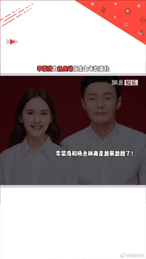 杨丞琳 庆生了!从小情侣到夫妻,不变的是那份甜蜜呀