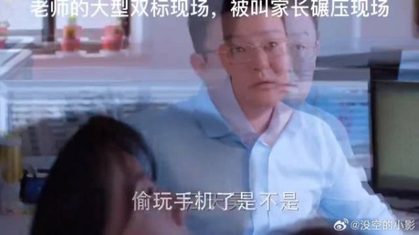 “舅舅”的气场强大,老师瞬间懵圈