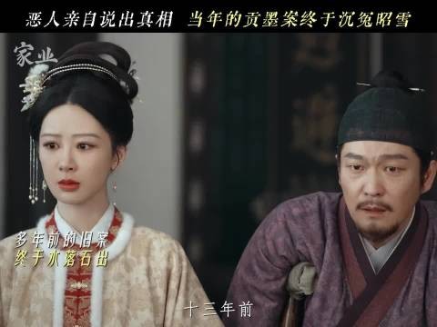 田家下药烧墨致李家蒙冤多年