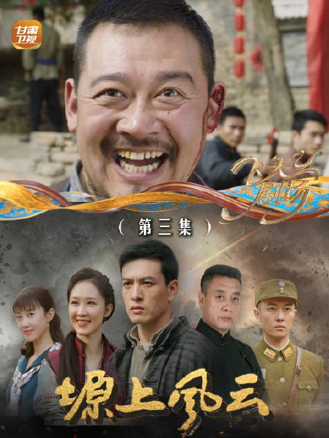 大金牙求娶上官鹰遭拒，大当家削耳明志