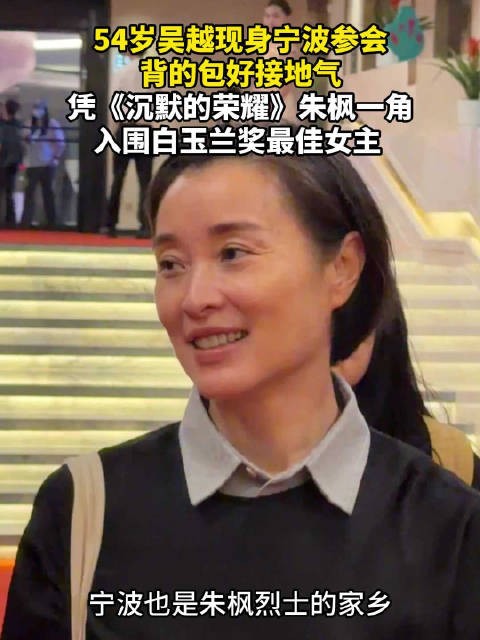 54岁吴越状态