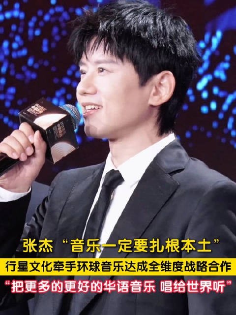 张杰回应与环球音乐合作：会继续把作品做好，推动华语音乐国际传播
