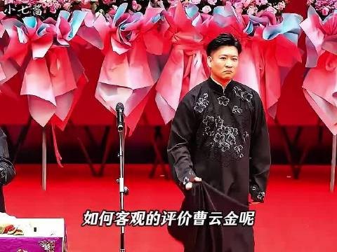 曹云金复出策略直指郭德纲业务短板