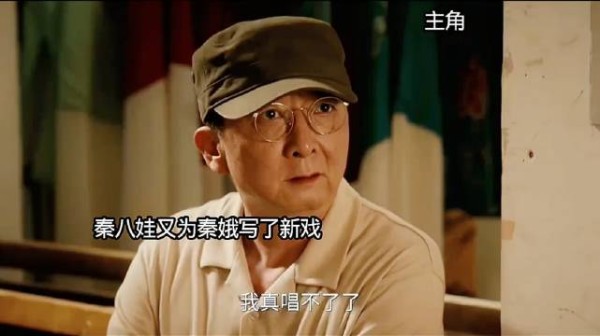 丧子丧夫后秦娥就对唱戏有了阴影,她生了很严重的病,创伤后应激障碍