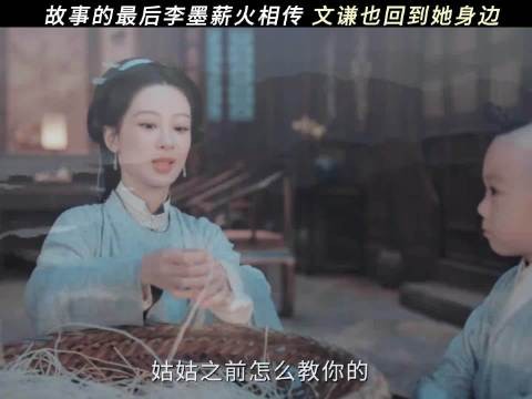 薪火相传!文谦也回到她身边,最好的结局,莫过于此!